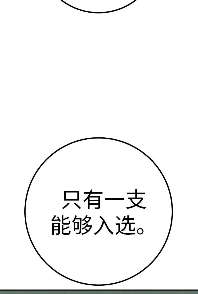 [第81话] 个人的力量 第117页
