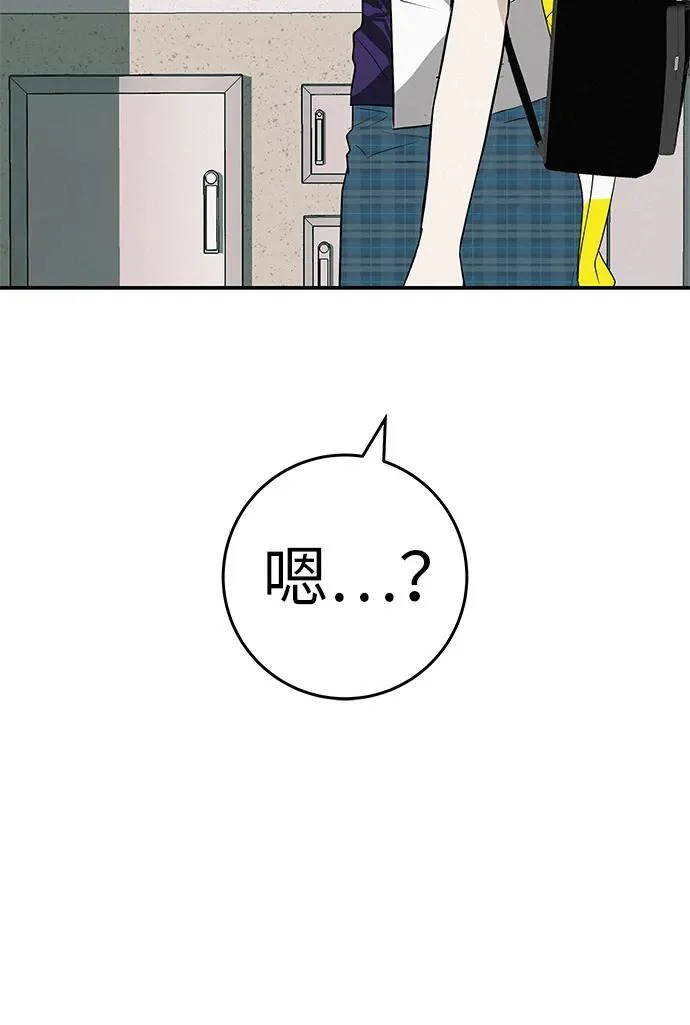 [第81话] 个人的力量 第119页