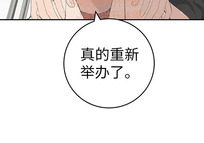 [第81话] 个人的力量 第125页