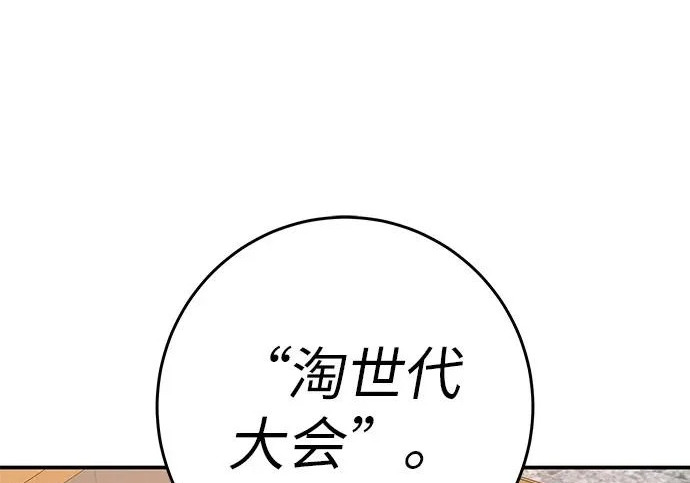 [第81话] 个人的力量 第126页