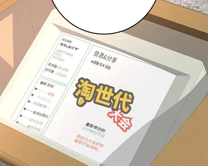 [第81话] 个人的力量 第127页