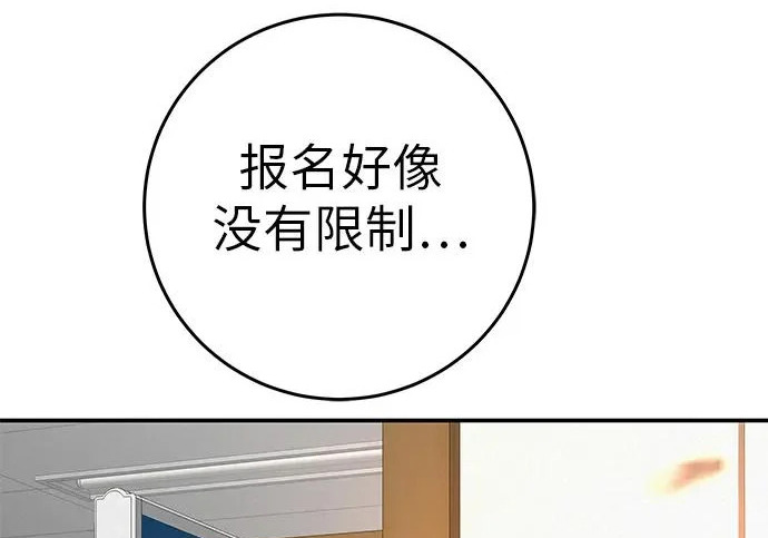 [第81话] 个人的力量 第129页