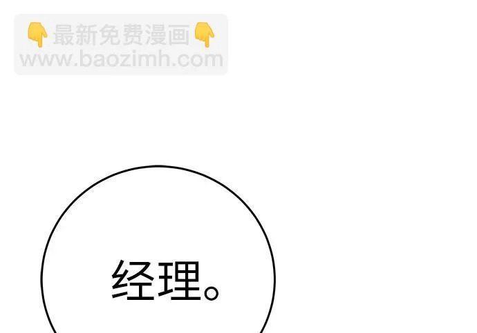 [第81话] 个人的力量 第132页