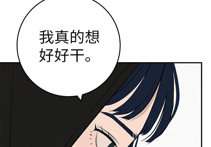 [第81话] 个人的力量 第136页