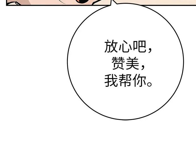 [第81话] 个人的力量 第139页