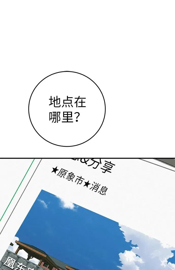 [第81话] 个人的力量 第140页