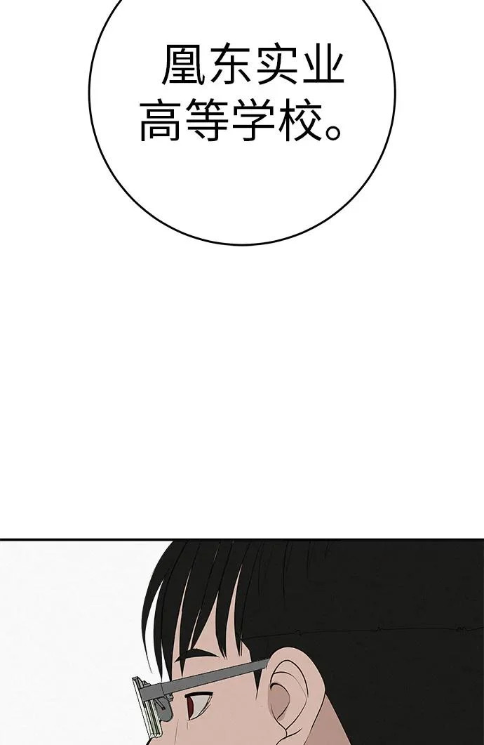 [第81话] 个人的力量 第142页