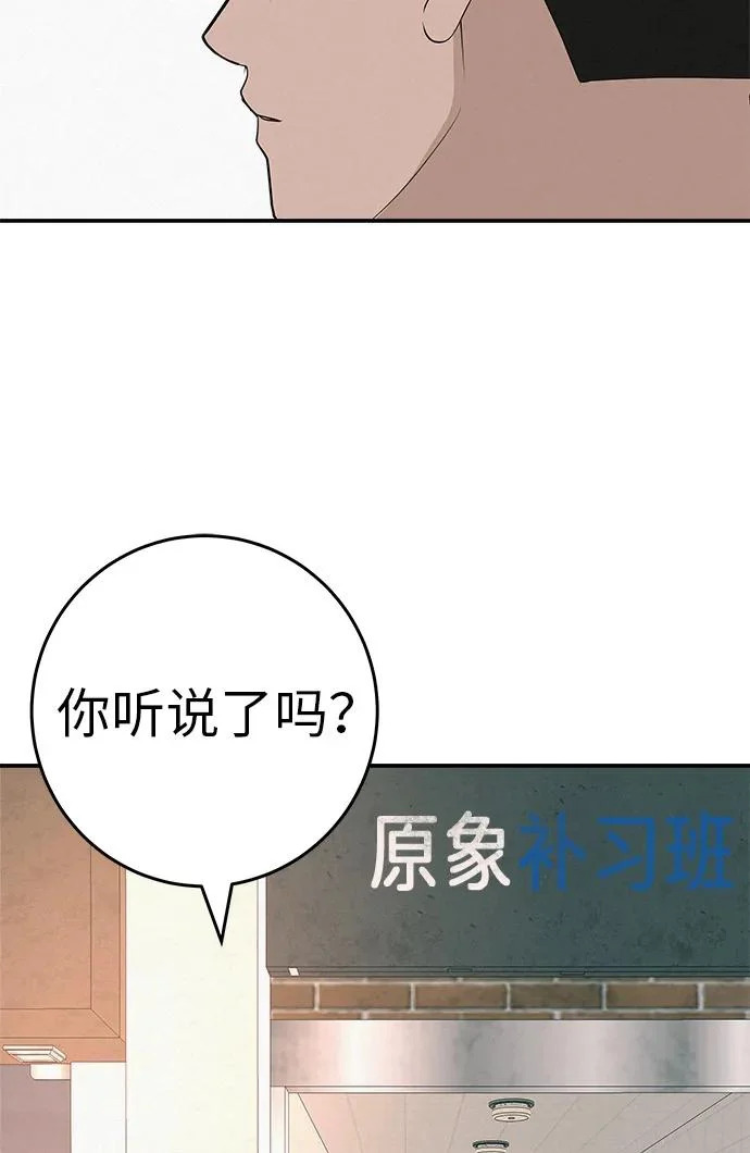 [第81话] 个人的力量 第143页