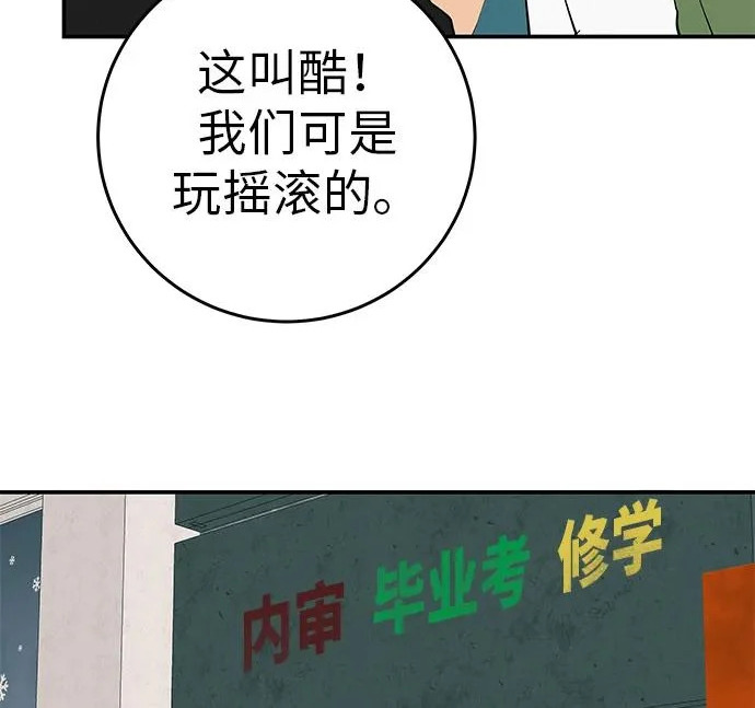[第81话] 个人的力量 第147页