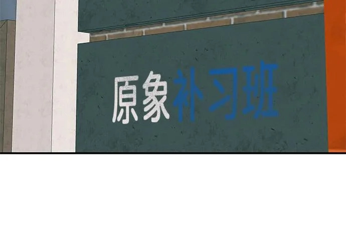 [第81话] 个人的力量 第148页