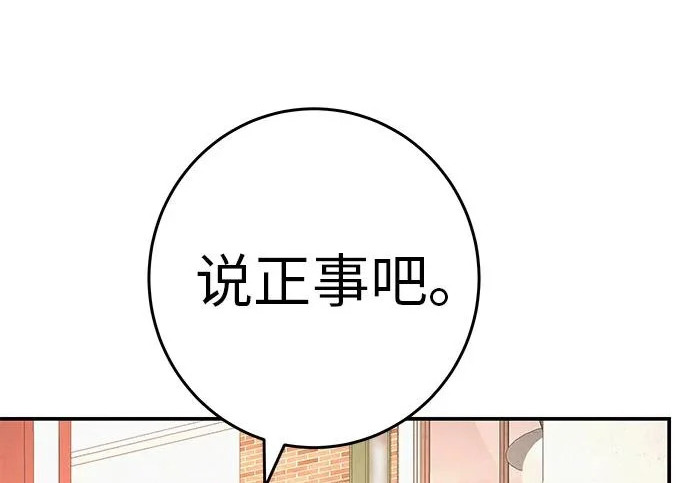 [第81话] 个人的力量 第149页