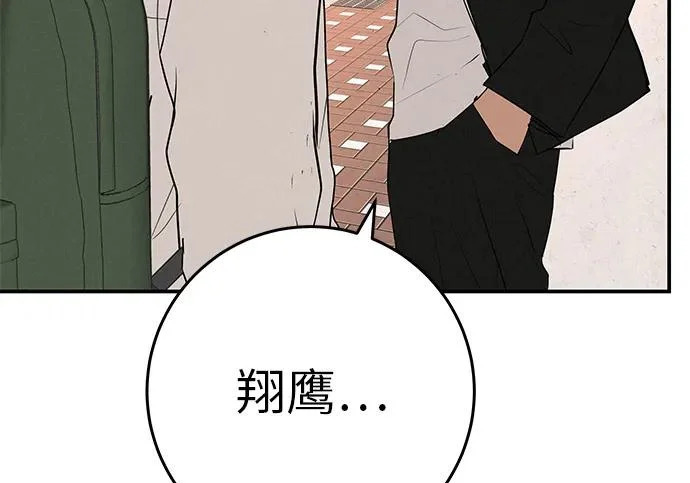 [第81话] 个人的力量 第151页
