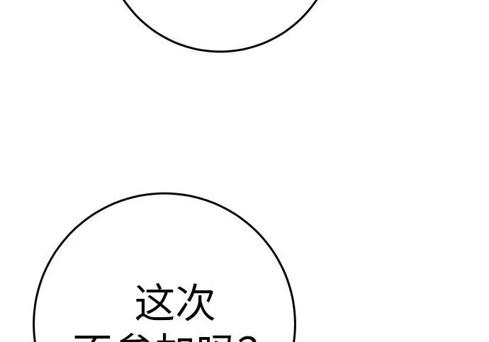 [第81话] 个人的力量 第152页