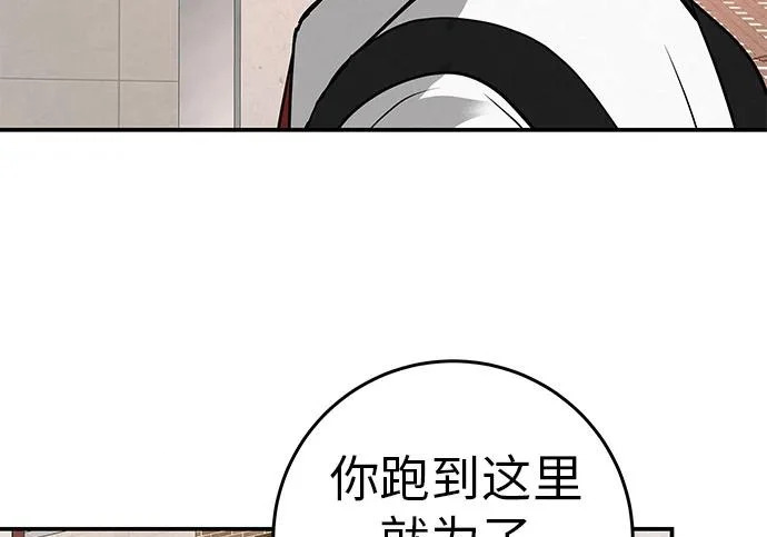 [第81话] 个人的力量 第154页