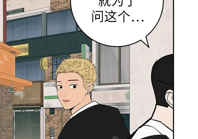 [第81话] 个人的力量 第155页