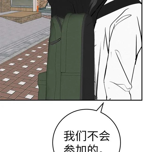[第81话] 个人的力量 第156页