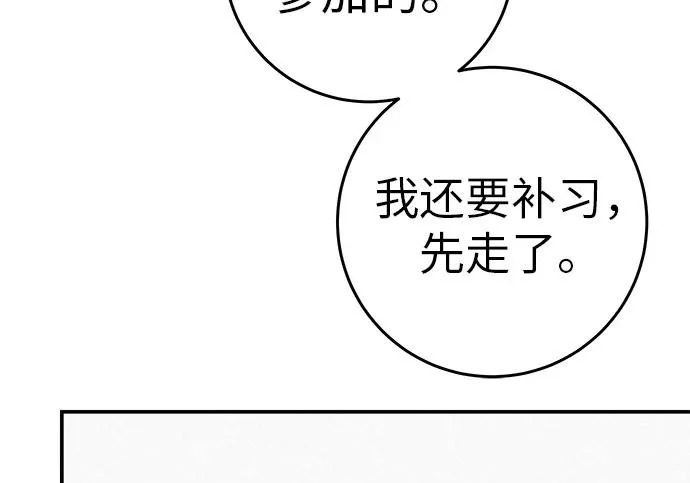 [第81话] 个人的力量 第157页