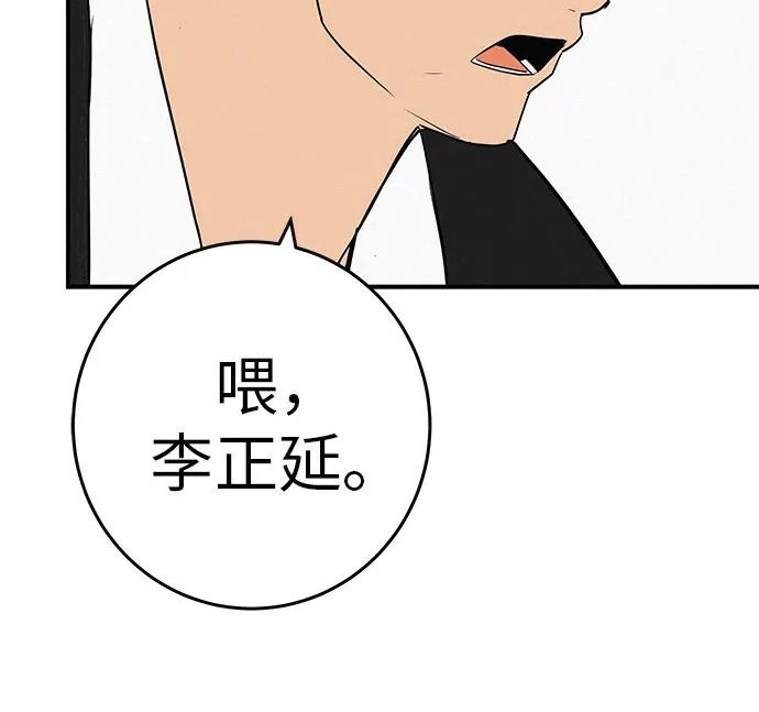 [第81话] 个人的力量 第159页