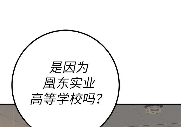[第81话] 个人的力量 第160页
