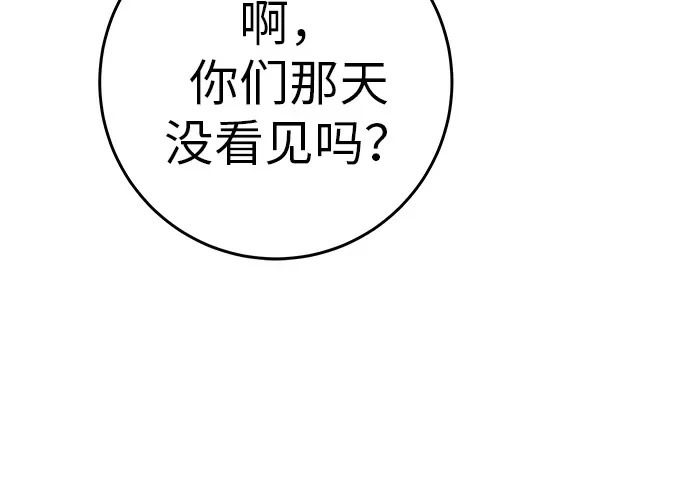 [第81话] 个人的力量 第168页