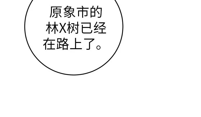[第81话] 个人的力量 第171页