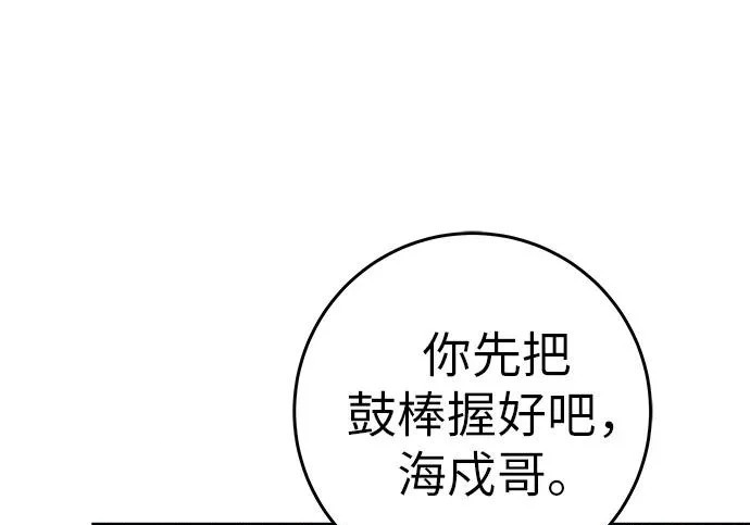 [第81话] 个人的力量 第172页