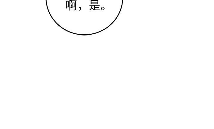 [第81话] 个人的力量 第175页