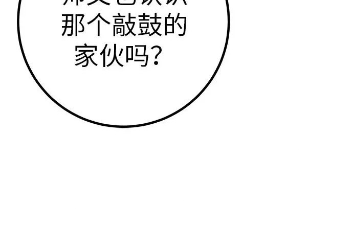 [第81话] 个人的力量 第178页