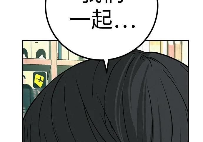 [第81话] 个人的力量 第184页