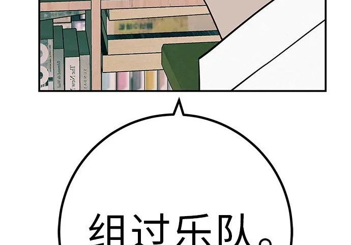 [第81话] 个人的力量 第186页