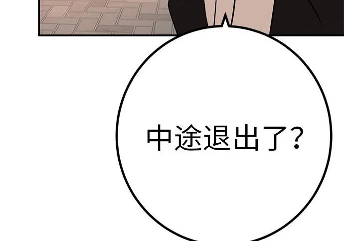 [第81话] 个人的力量 第194页