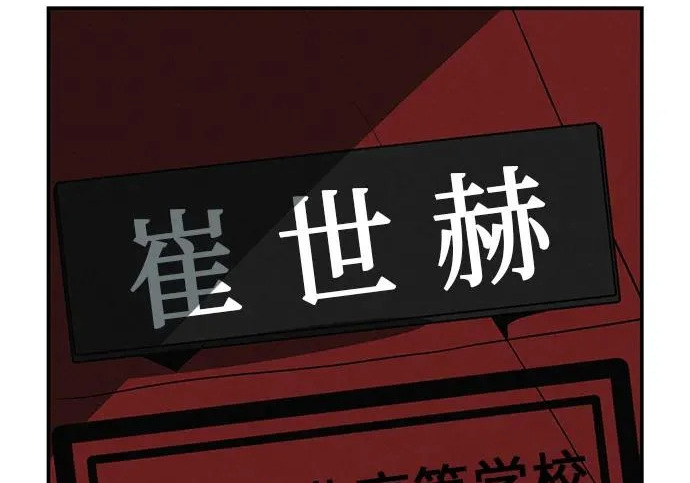 [第81话] 个人的力量 第201页