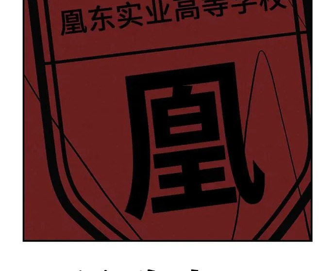 [第81话] 个人的力量 第202页