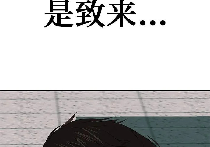[第81话] 个人的力量 第203页