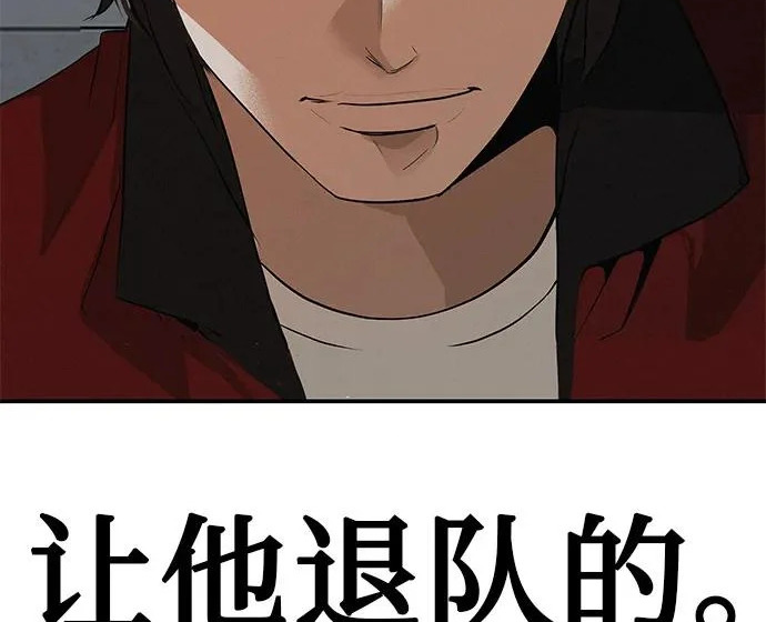[第81话] 个人的力量 第205页