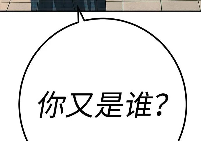 [第81话] 个人的力量 第213页