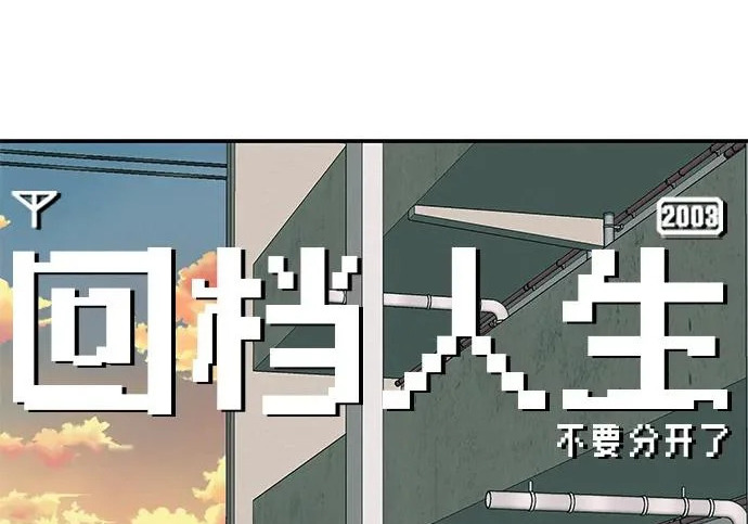[第81话] 个人的力量 第228页