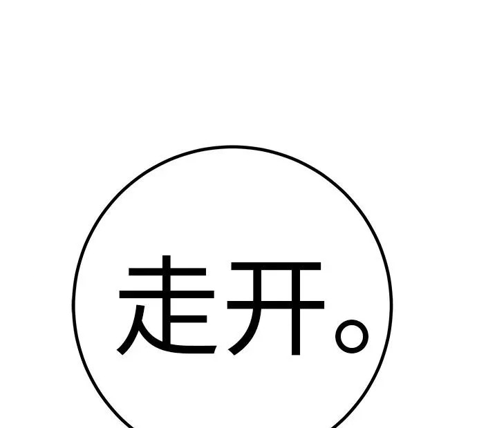 [第81话] 个人的力量 第238页