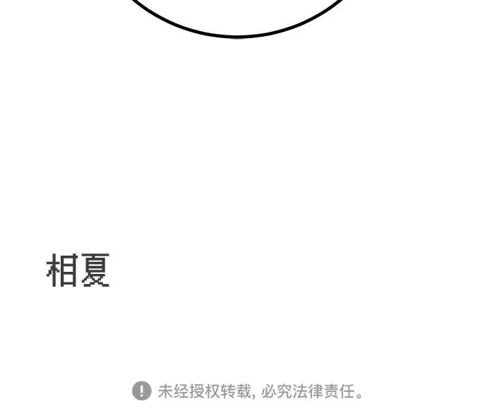 [第81话] 个人的力量 第239页