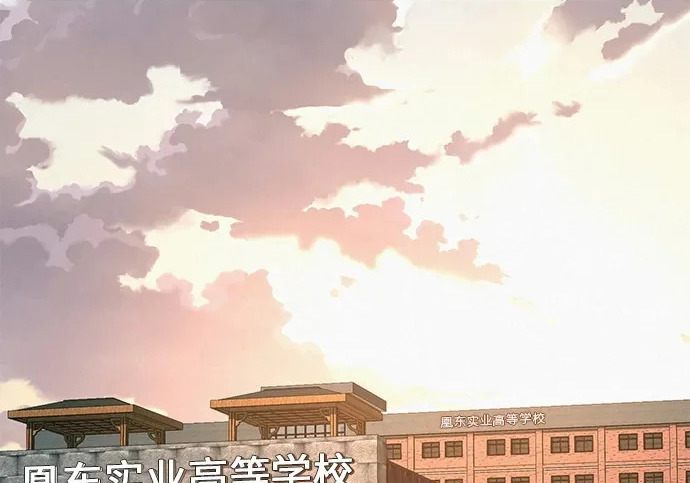 [第82话] 雾色中的黎明 第3页