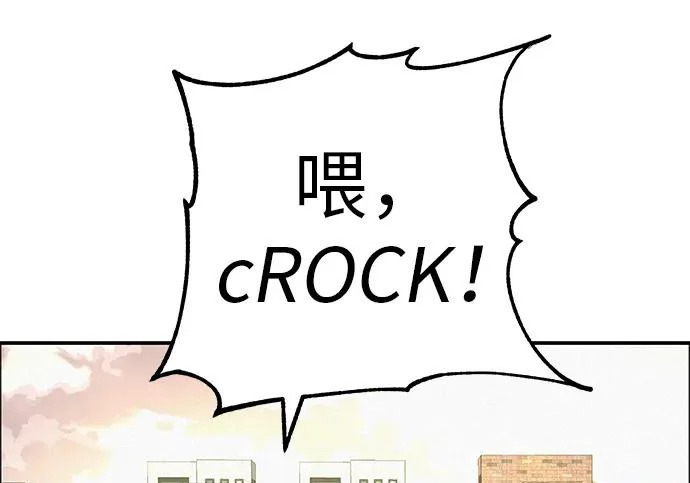 [第82话] 雾色中的黎明 第8页