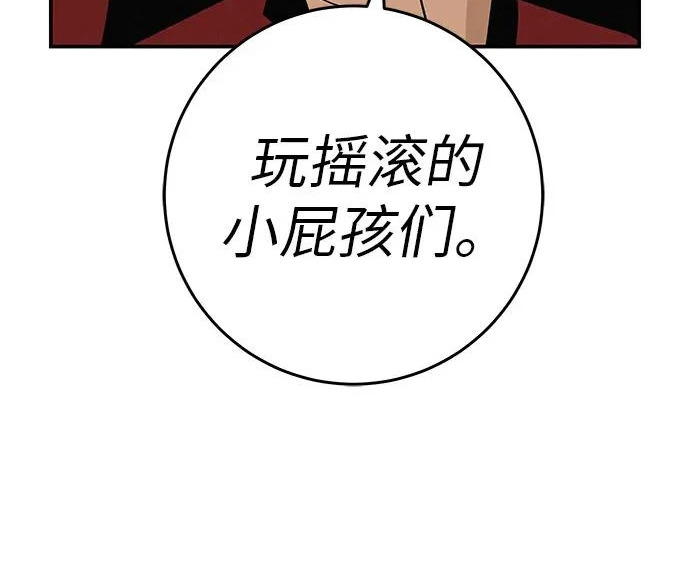[第82话] 雾色中的黎明 第13页
