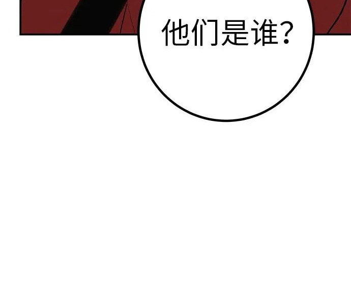 [第82话] 雾色中的黎明 第16页