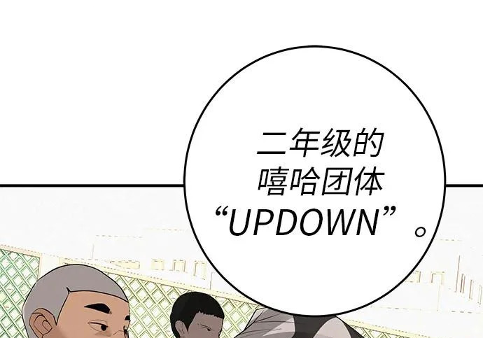 [第82话] 雾色中的黎明 第17页
