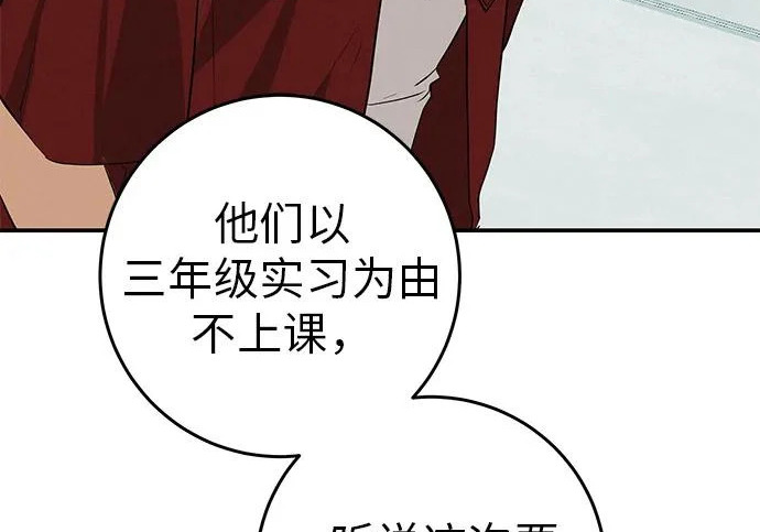 [第82话] 雾色中的黎明 第19页