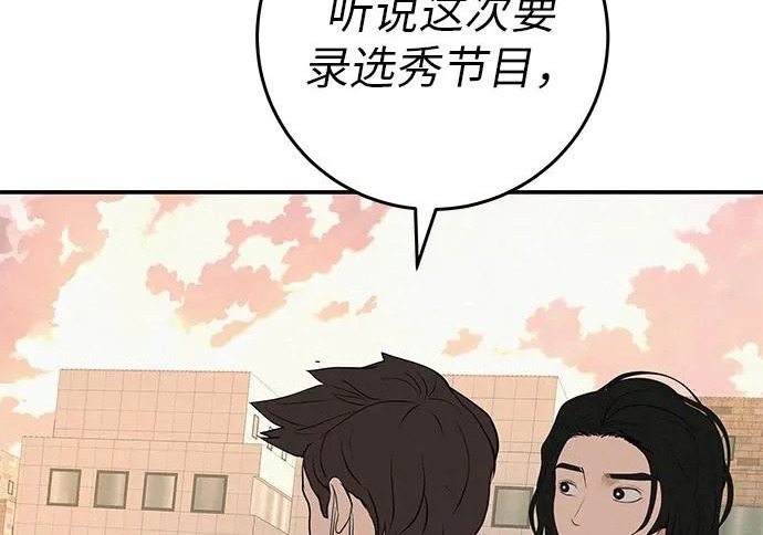 [第82话] 雾色中的黎明 第20页