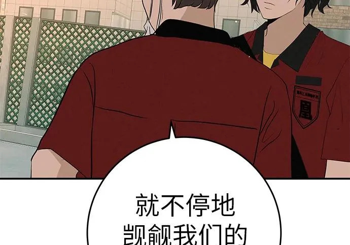 [第82话] 雾色中的黎明 第21页