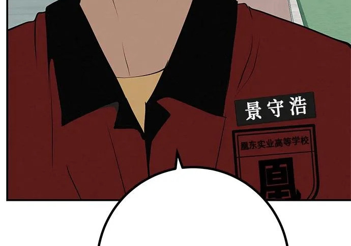 [第82话] 雾色中的黎明 第24页