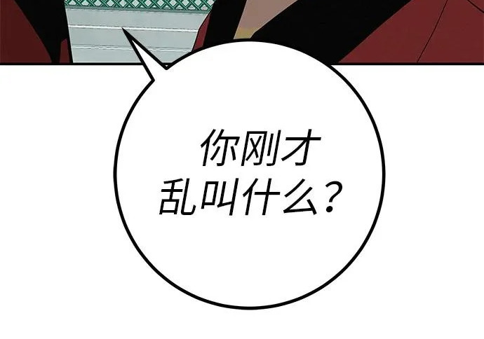 [第82话] 雾色中的黎明 第28页