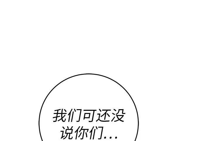 [第82话] 雾色中的黎明 第29页